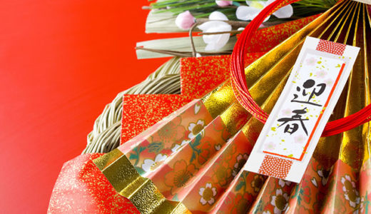 Japanese New Year